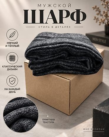 шарф вязаный зимний: Шарф, Новый, Мужские, цвет - Серый — 2