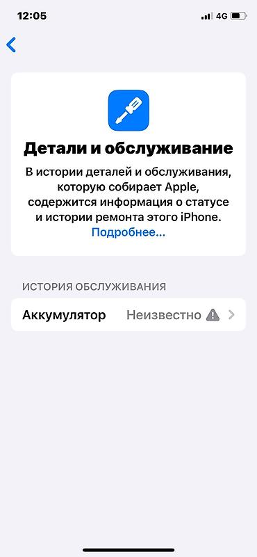 13 айфон новый: IPhone Xs, Новый — 6