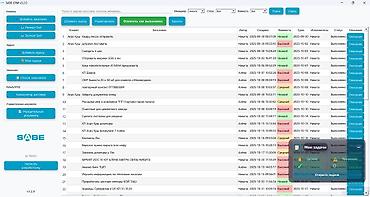 Функционал CRM-системы (готовое решение, адаптируется под заказчика) 📋