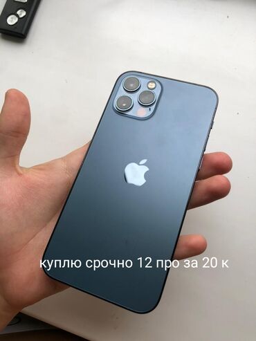 айфон за 20000: IPhone 12 Pro, Pacific Blue