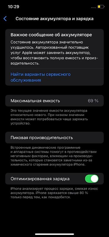 айфон 11 бу купить: IPhone 11, Б/у, 64 ГБ, Черный, Зарядное устройство, Защитное стекло, Чехол, 69 % — 9
