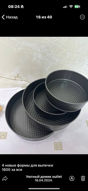 посуда кружки: Все 4 формы для запекания
