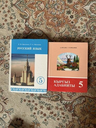 гдз русский язык 2 класс даувальдер качигулова гдз ответы упражнения 137: Орус тили, 5-класс