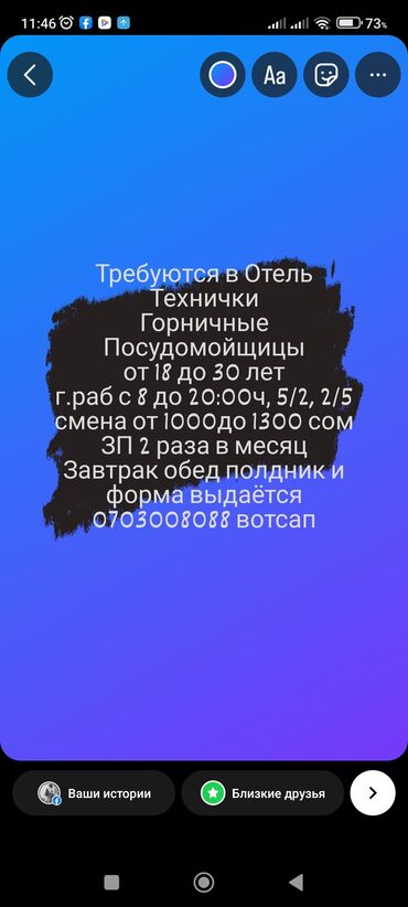 уборщица ночная смена: Уборщицы