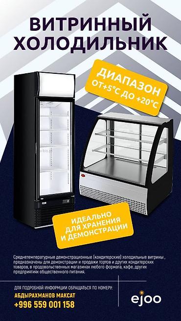 Другое оборудование для пищевой промышленности: Оборудование для производства: ротационные печи, шоковые заморозки — 6