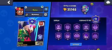 Другие игры и приставки: Аккаунт Brawl Stars Характеристики: - Трофеи: 35 148 - Путь к славе — 1