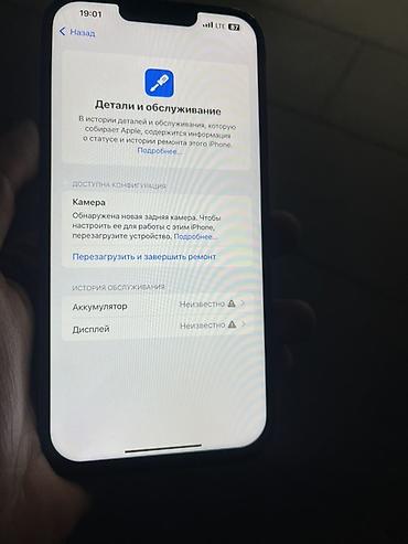 мерс 124 3 2: IPhone 13 Pro Max, 256 ГБ, модель MLL63KH/A, iOS 18.4. - Цвет — 2