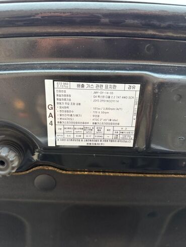 Другие автомобили: *ӨТӨ МОЩНЫЙ РЕКСТОН Ж4 ЖЕТИШИП КАЛЫНЫЗДАР* 😍😍🔥✅✅✅ ✅ *РЕКСТОН Ж4* ✅ — 6