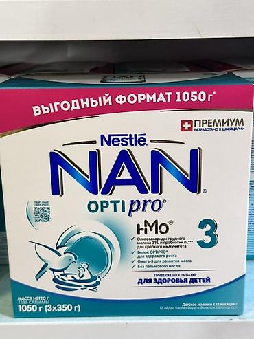нутрилон смесь: Детское молоко Nestlé NAN OPTIPRO 3 HMO - Формат: выгодная упаковка — 1