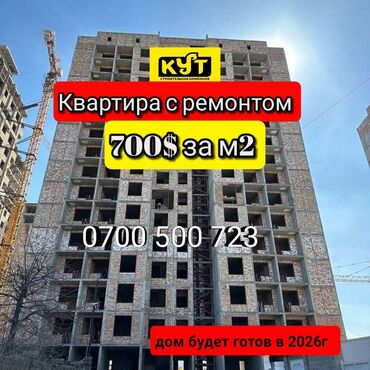 элеганс строй: 3 комнаты, 87 м², Элитка, 6 этаж, Евроремонт