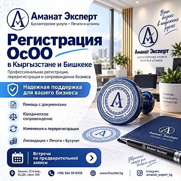 the act: Юридические услуги | Трудовое право, Финансовое право | Аутсорсинг, Консультация — 1