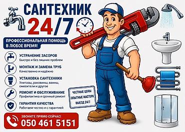 valtec kg: Канализационные работы — 1