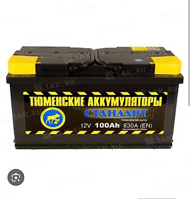 акумлятор: Аккумулятор 100 и более Ач, Новый, Россия — 1
