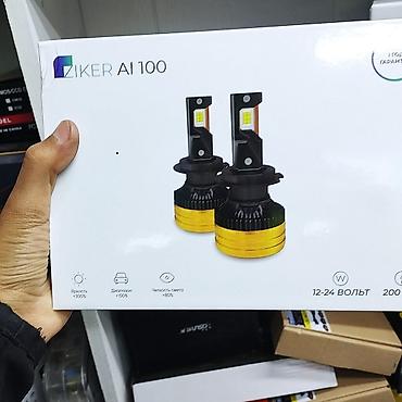 Лампалар: Светодиодные автолампы для фар 1) ZIKER AI 50 Mini (цоколь H7) - — 2