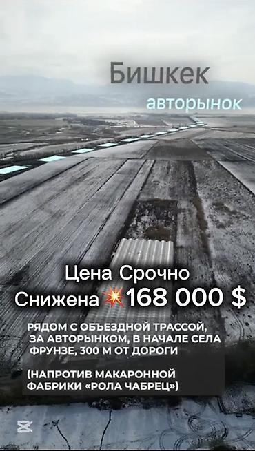 кантейнер 40 т: Күнөскана, 135 соток, Иштебеген, Жабдуулары менен — 3