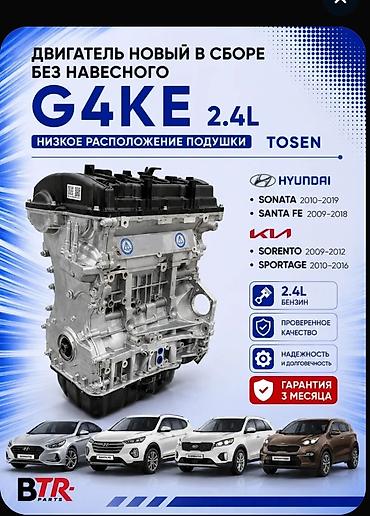 митсубиси спайк стар: Двигатель G4KE 2.4L (бензин) — новый, в сборе, без навесного — 1