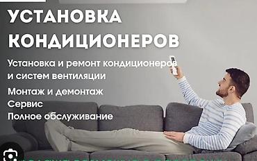 google pixel watch 2: Услуги по установке кондиционеров и систем вентиляции. Что выполняем — 1
