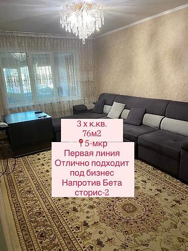 Продажа квартир: 3 комнаты, 80 м², 104 серия, 1 этаж, Евроремонт — 1