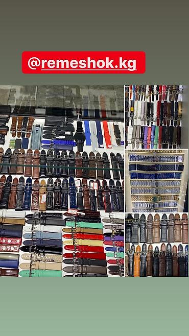 Ремешки, браслеты для часов: Листай Огромный выбор ремешков и браслетов на часы! Только Натуральная — 17