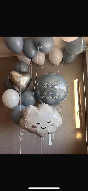 Воздушные шары и принадлежности: Гелиевые шары Состав и варианты: - Большие шар-гиганты с — 14