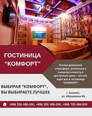 суточные дома: 1 бөлмө, Алдын ала ээлөө, Тиричилик техникасы, Душ кабинасы