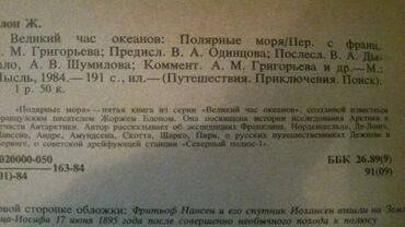 Digər kitablar və jurnallar: "Города и музеи мира". Чтобы посмотреть все мои обьявления, нажмите на -da lalafo.az — 7 Digər kitablar və jurnallar: "Города и музеи мира". Чтобы посмотреть все мои обьявления, нажмите на — 7