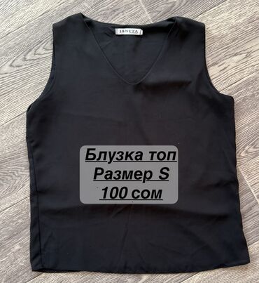 Другая женская одежда: РАЗГРУЗКА ГАРДЕРОБА 💫 Продаю б/у вещи в отличном состоянии — многие — 23