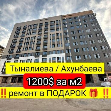 жк роял: 2 бөлмө, 83 кв. м, Элитка, 5 кабат, Евроремонт