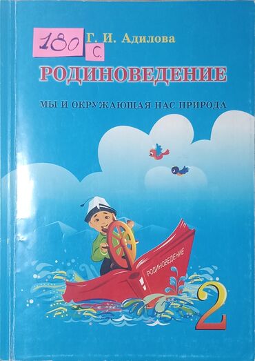 мягкая кровля бишкек цена: Продаю книги в хорошем состояние, некоторые прям новые. По 180 сом