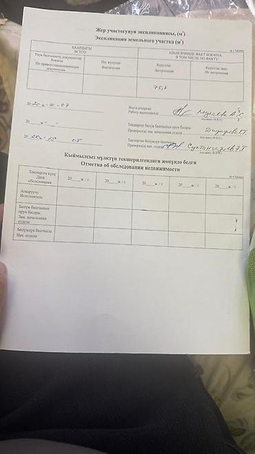 Продажа квартир: 2 комнаты, 67 м², Кок-Жар ж/м 105 серия, 9 этаж, Евроремонт — 5