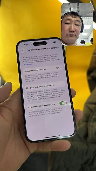 Apple iPhone: IPhone 14 Pro, Б/у, 256 ГБ, 42000 % — 10