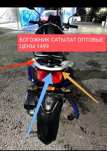 электронная мапет: Багажник Новый, Бесплатная доставка
