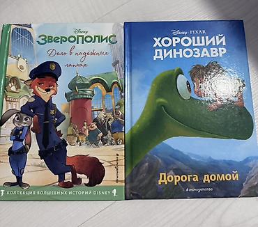 пои: Продаю детские книги в отличном состоянии. Все книги хорошего — 7