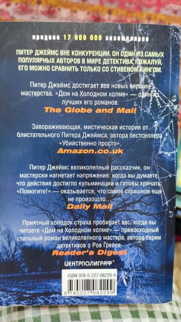 Художественная литература: Продаю прочитанные книги! Состояние среднее, все книги читанные. Не — 29