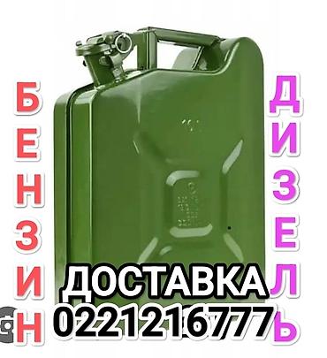 Доставка топлива: бензин и дизель. - Услуга доставки ГСМ до клиента
