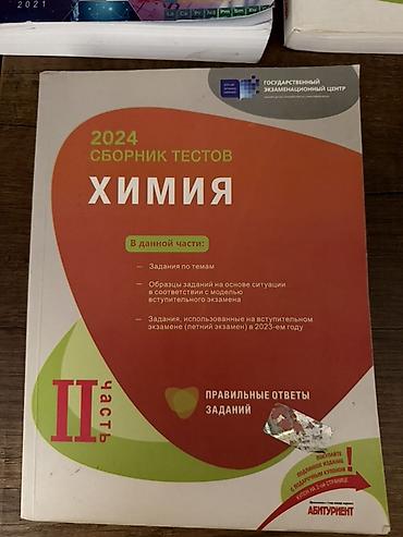 Testlər: Kimya Testlər 7-ci sinif, DİM, 2-ci hissə, 2024 il — 1