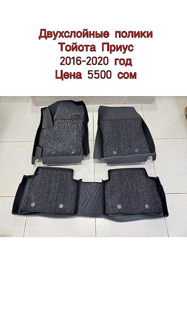 Полики: 5D Полики Для салона Новый — 30