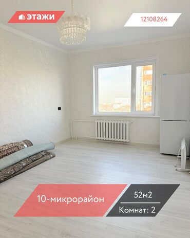 Продажа квартир: 2 комнаты, 52 м², 105 серия, 5 этаж, Косметический ремонт — 1