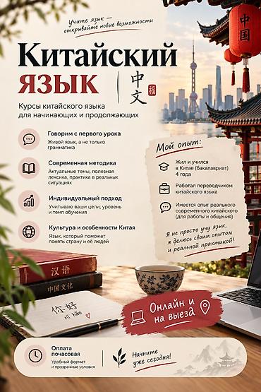 чон арвк: Кытай тили курстары, Окуучуда офлайн — 1