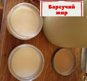 жир сурка: Продаём🔥🔥🔥 Барсучий жир➡️💯 качество. способствует лечению различных