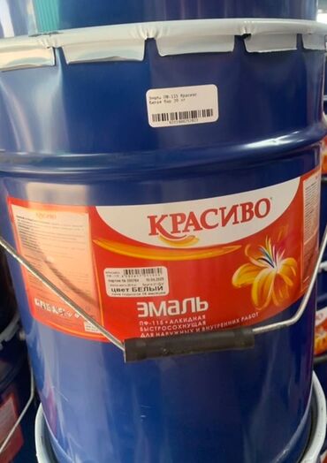 резиновая краска для бассейна цена: Белая эмаль "Красиво" ПФ-115, разработанная на алкидной основе
