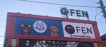 Другие услуги: Обьемный букваы все виды любой сложности Media Center.kg—уже 8лет — 4