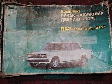 traktor te 28: Vaz 21 07 ucun qapi tutacaqalari iwlenmeyib tezedir kesintisiz uygun — 3