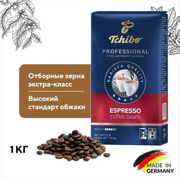 грибной чай: Профессиональная обжарка дарит Tchibo Espresso особый характер -