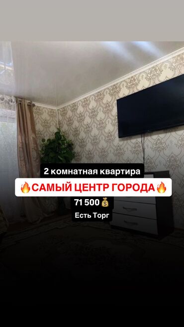 селекция дом куплю: 2 комнаты, 44 м², Индивидуалка, 3 этаж