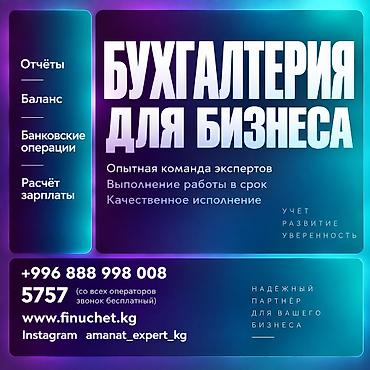 Бухгалтерские услуги | Подготовка налоговой отчетности, Сдача налоговой отчетности, Консультация