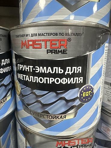 Грунт-эмаль для металлопрофиля MASTER PRIME — суперстойкое