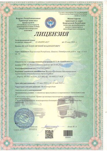Трансфер, пассажирские перевозки: Автобус | 49 мест — 12