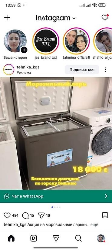 Морозильный ларь Skyworth 200литров Белый и серый Доставка