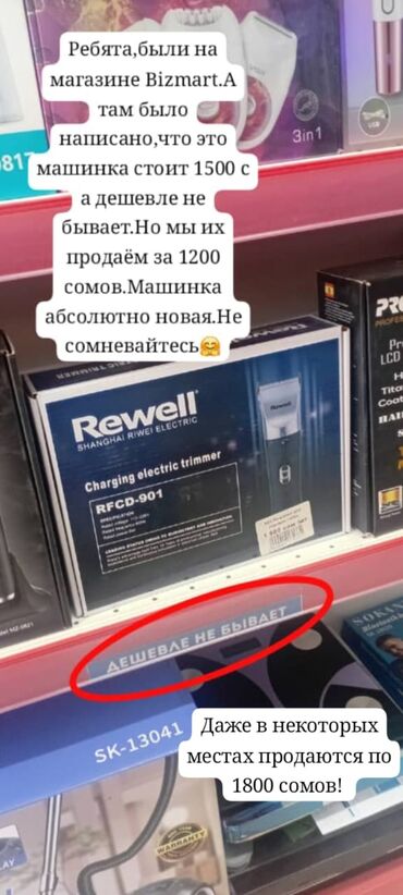 старые весы: Чач алуучу машинка